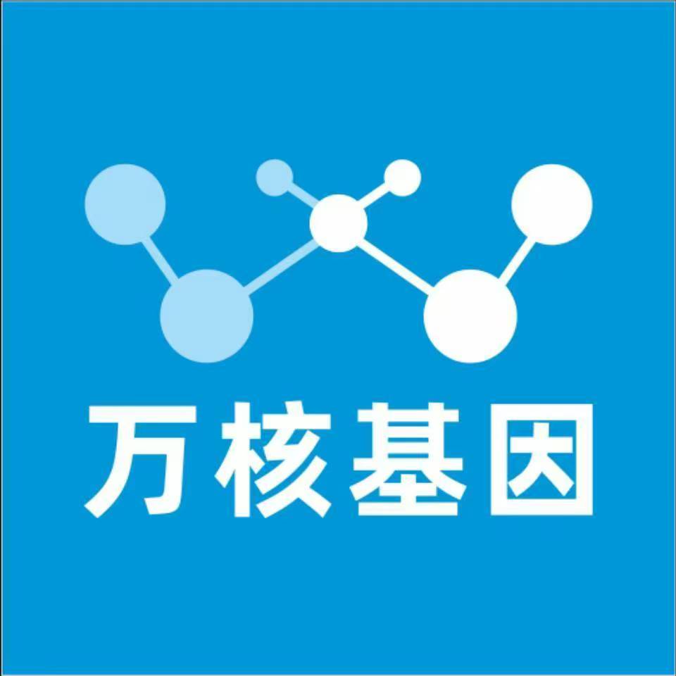 兰州城关万核健康基因管理咨询中心